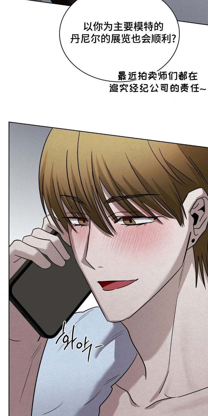 特殊绘画漫画,第38章：贤内助4图