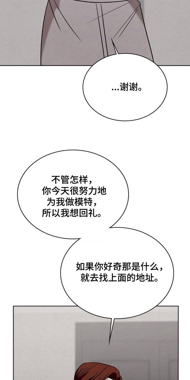 特殊绘画漫画,第41章：尽快4图