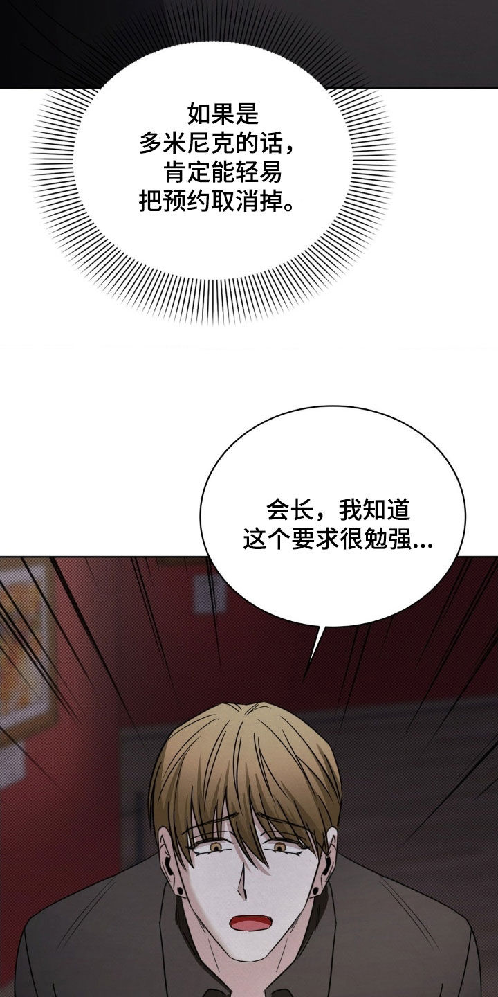 特殊绘画漫画,第43章：狐狸尾巴3图