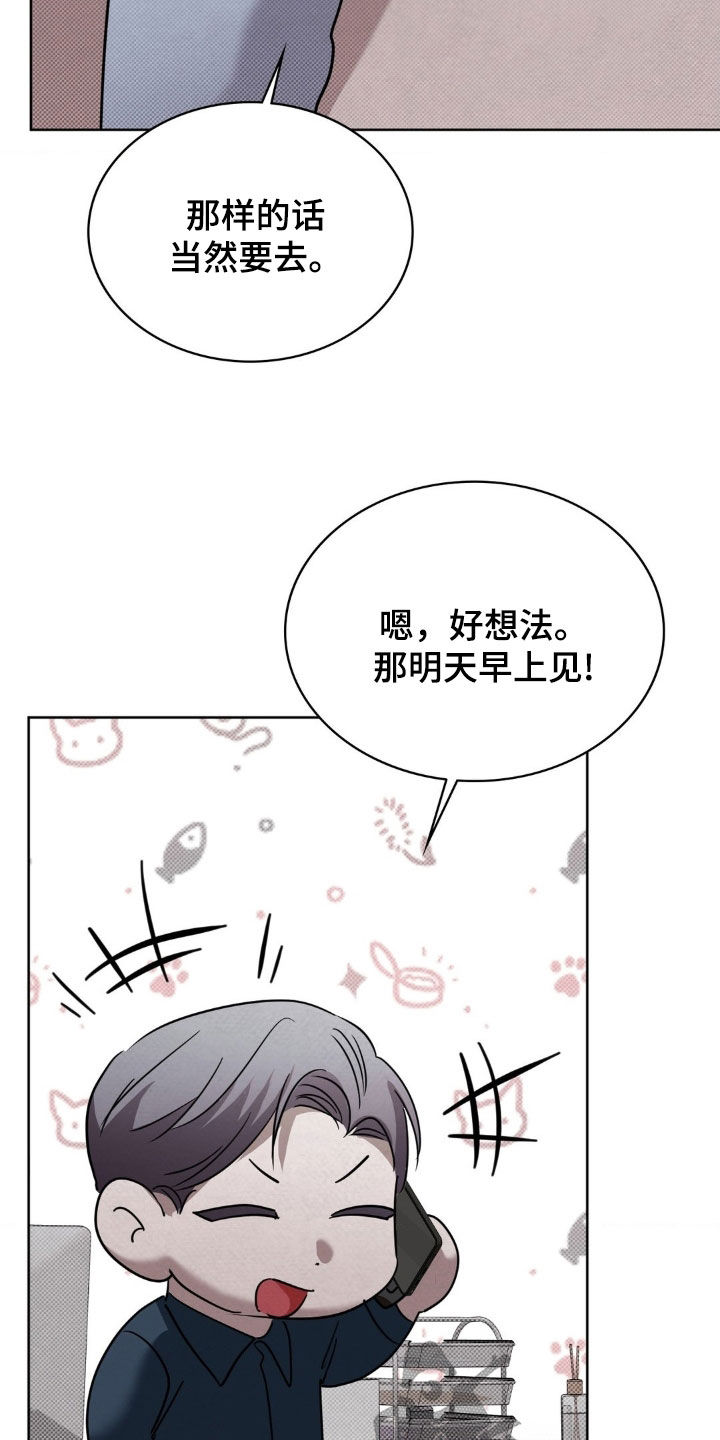 特殊绘画漫画,第38章：贤内助5图