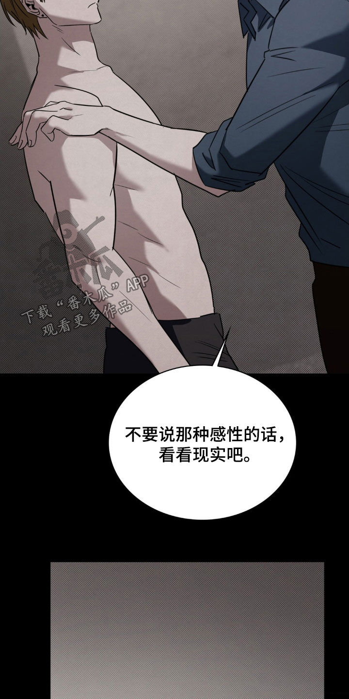 特殊绘画漫画,第40章：利诱2图