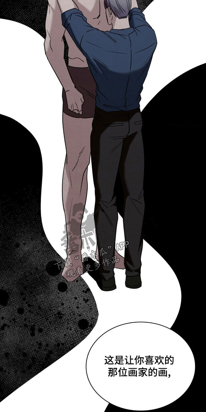 特殊绘画漫画,第40章：利诱5图