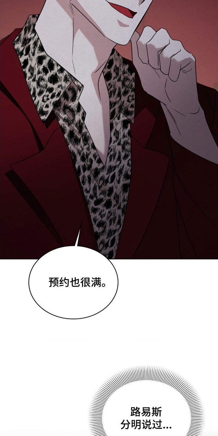 特殊绘画漫画,第43章：狐狸尾巴1图