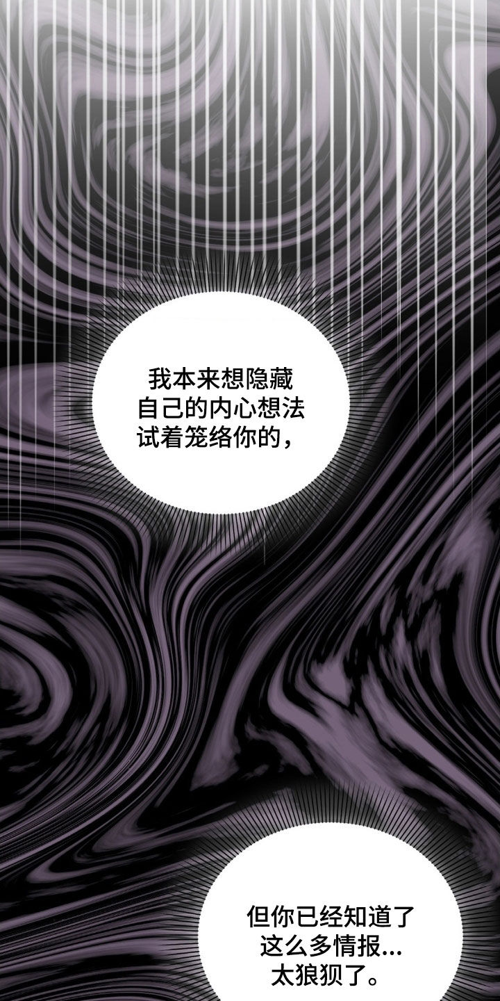 特殊绘画漫画,第43章：狐狸尾巴2图