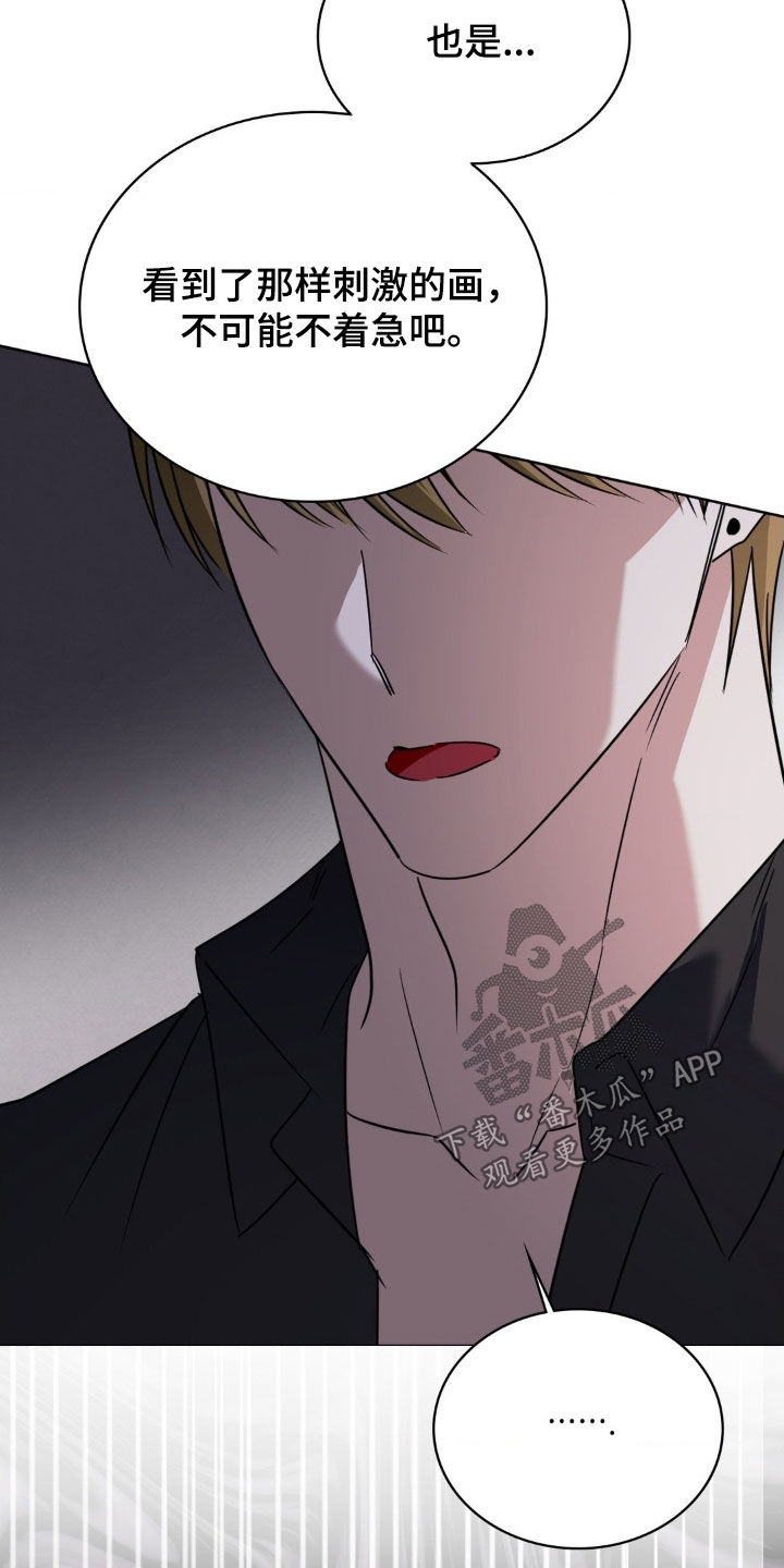 特殊绘画漫画,第43章：狐狸尾巴1图