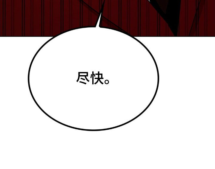 特殊绘画漫画,第41章：尽快2图