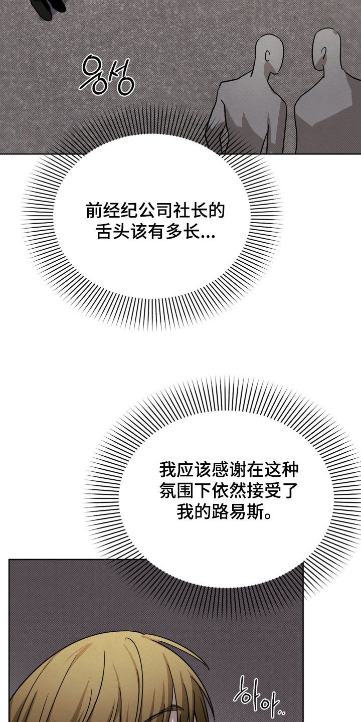 特殊绘画漫画,第38章：贤内助3图