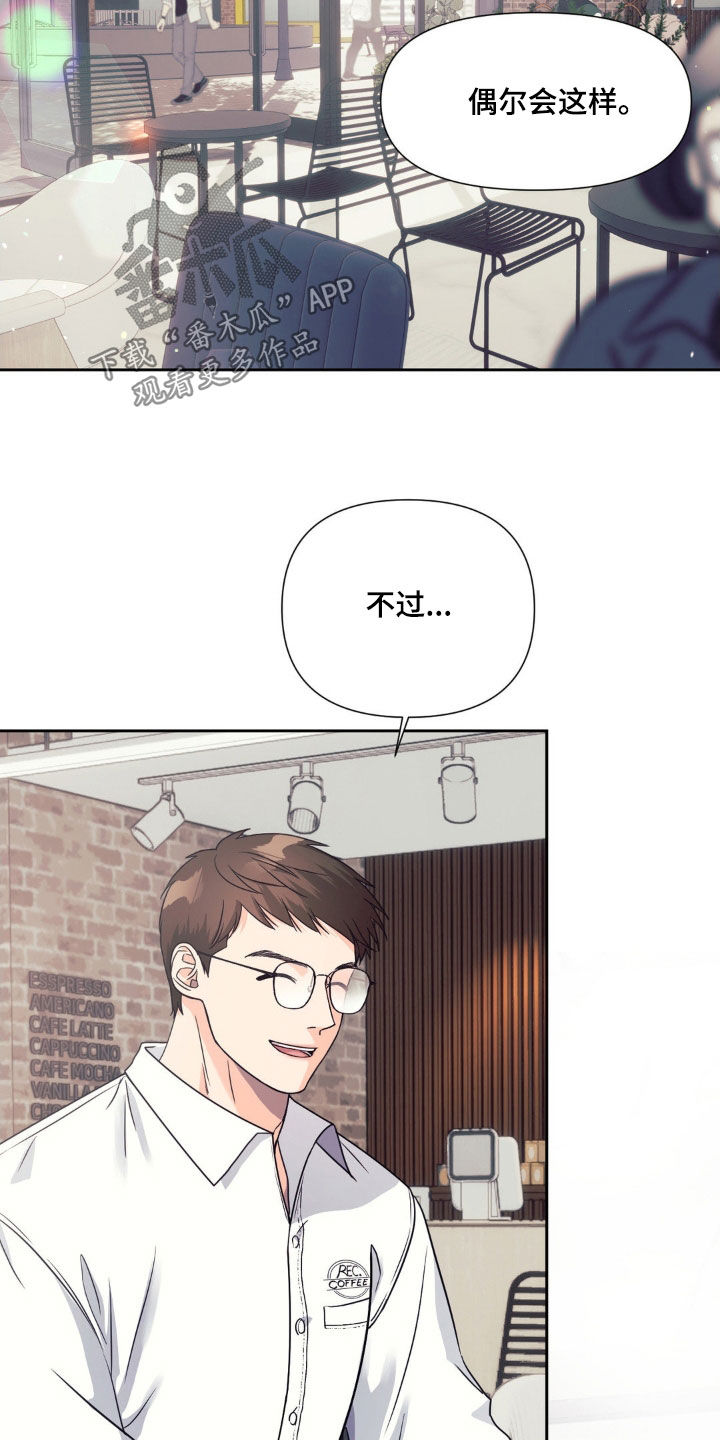 养狼为患在线阅读笔趣阁漫画,第31章：又迈出了一步3图