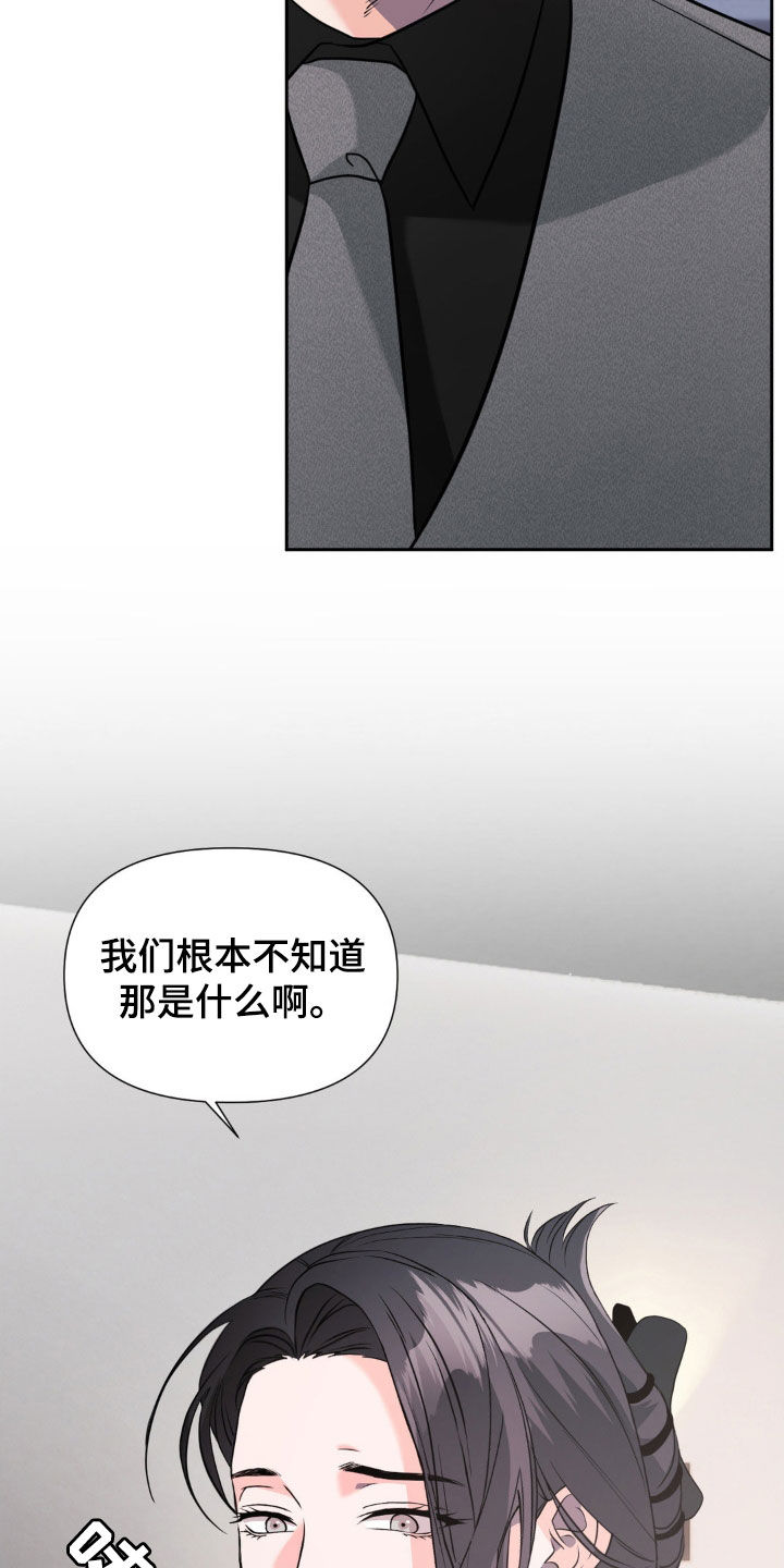 养狼为患by空心节竹txt下载漫画,第35章：这不可能4图
