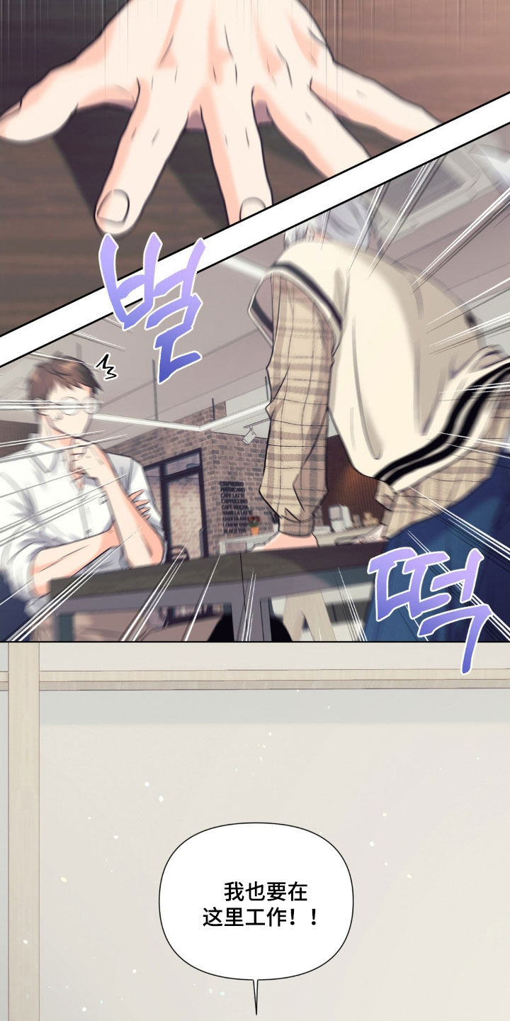 养狼为患by漫画,第32章：可以教我吗2图