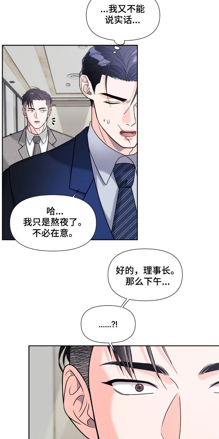 养狼为患在线阅读笔趣阁漫画,第31章：又迈出了一步1图