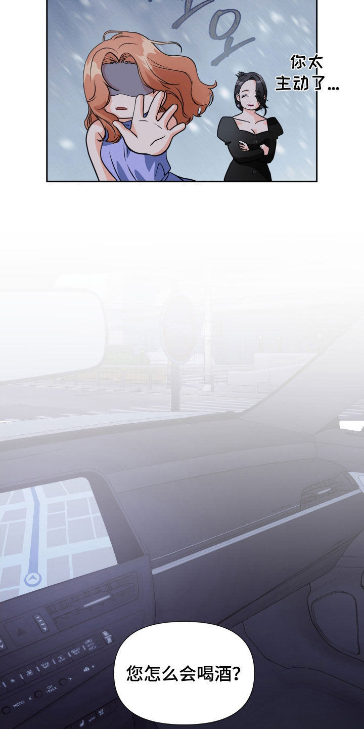 养狼为患小说by青端免费阅读漫画,第35章：这不可能5图