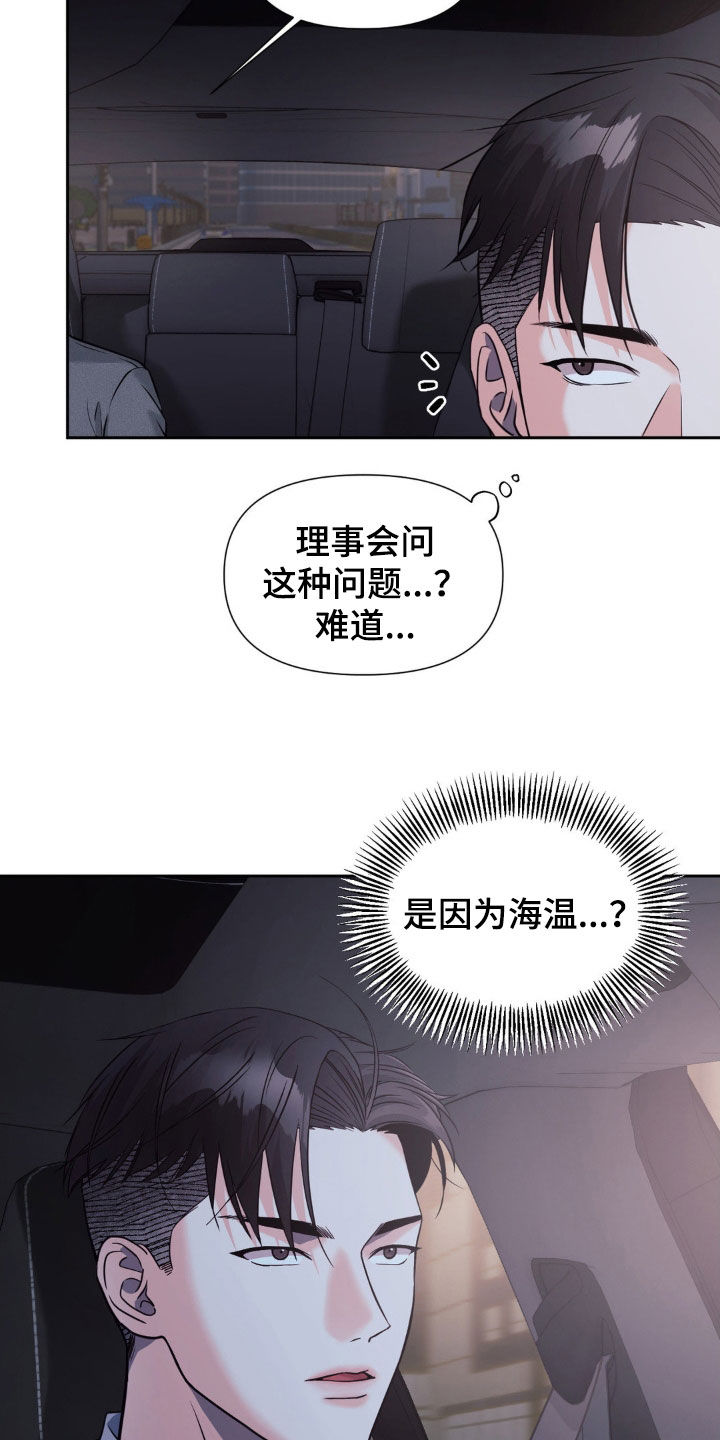 养狼为患笔趣阁漫画,第35章：这不可能3图