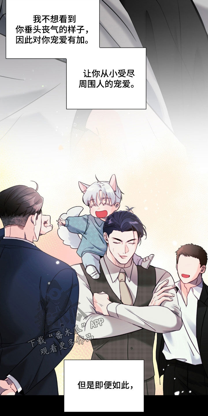 养狼为患小说全文免费阅读漫画,第34章：父爱1图