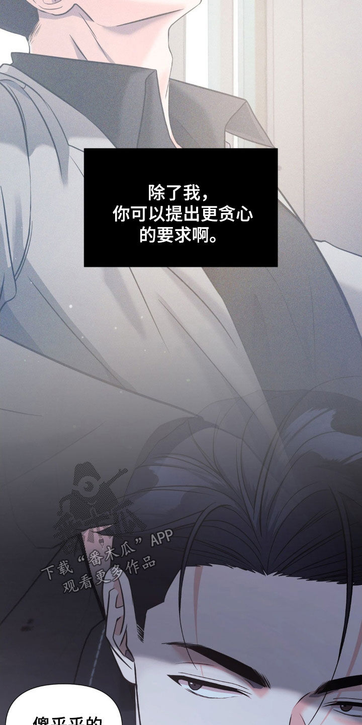 养狼为患笔趣阁漫画,第35章：这不可能1图