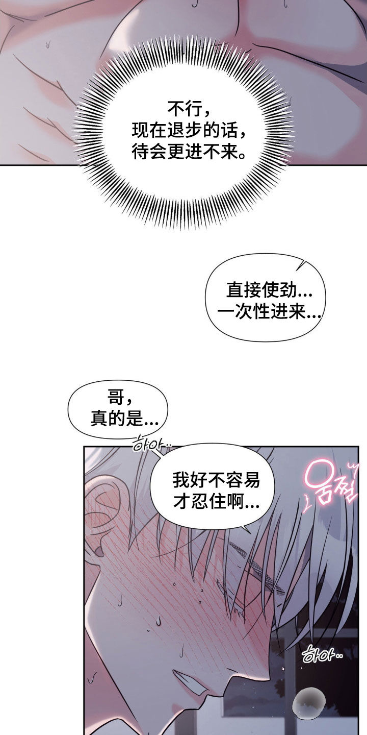 养狼为患小说by青端免费阅读漫画,第29章：我也不管了1图