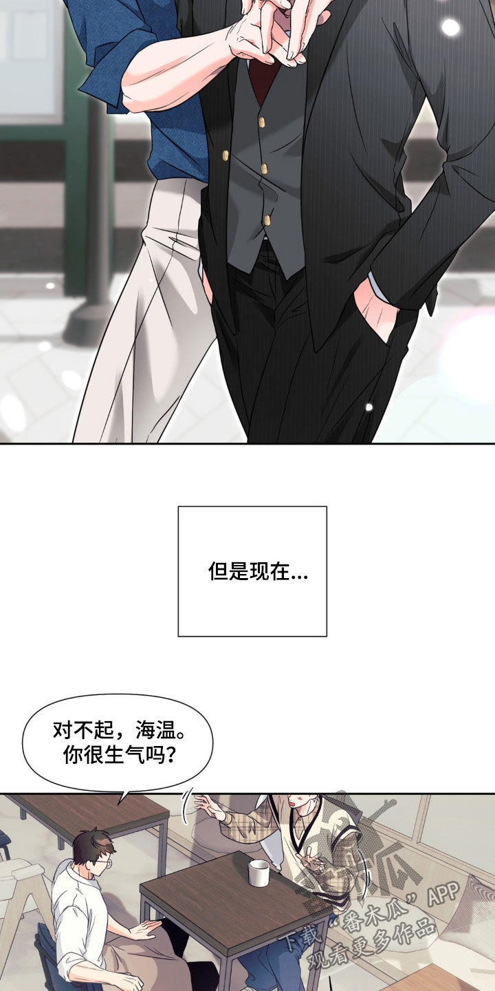 养狼为患小说全文免费阅读漫画,第32章：可以教我吗1图