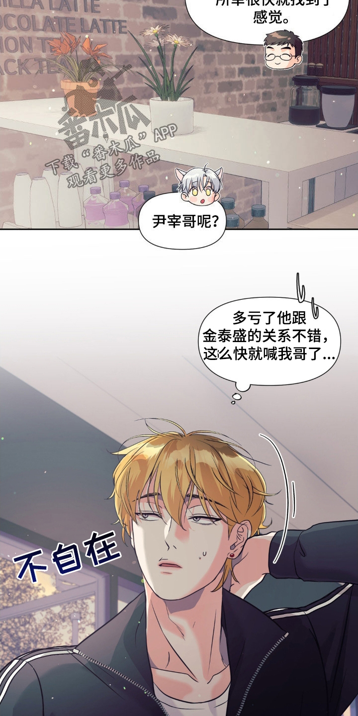 养狼为患小说全文免费阅读漫画,第32章：可以教我吗4图