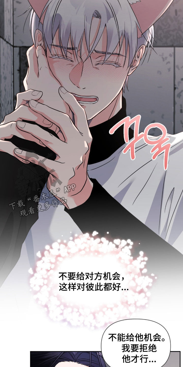 养狼为患by漫画,第36章：夸奖5图