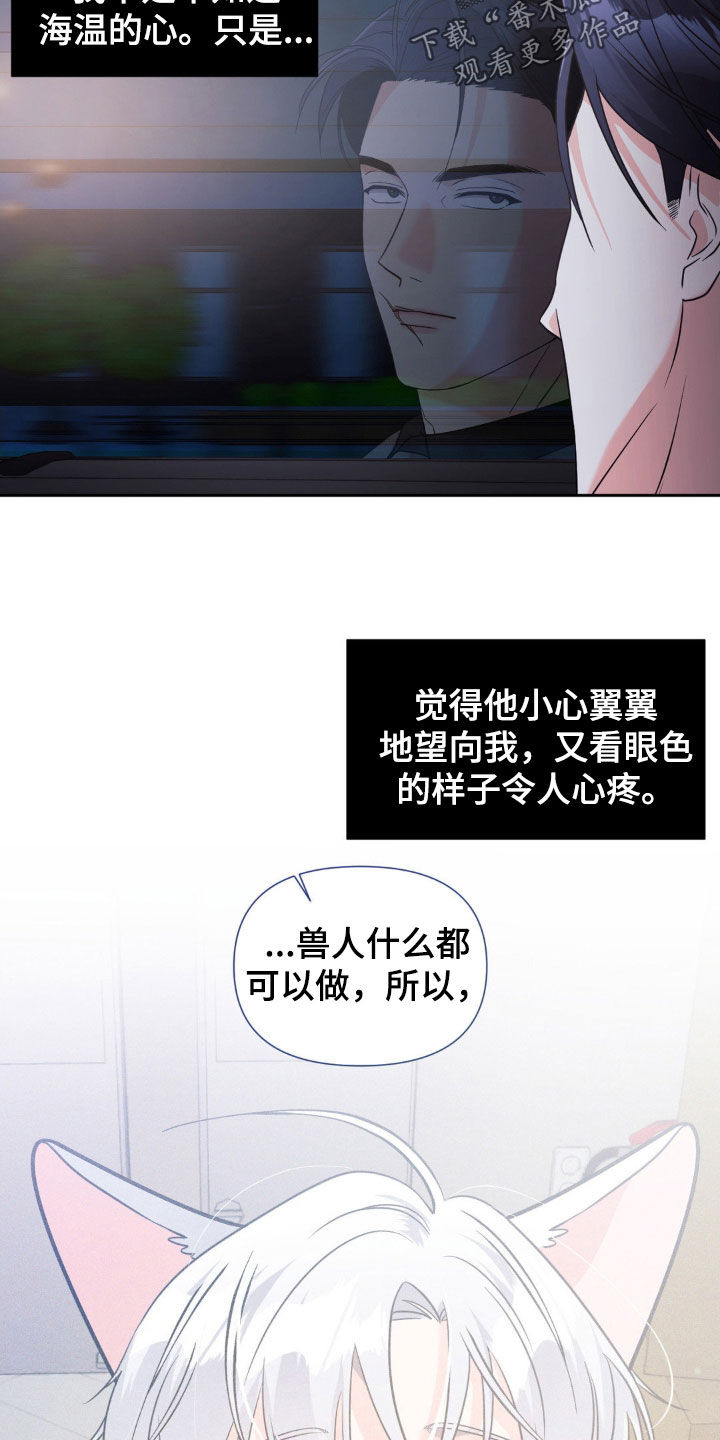 养狼为患笔趣阁漫画,第35章：这不可能4图