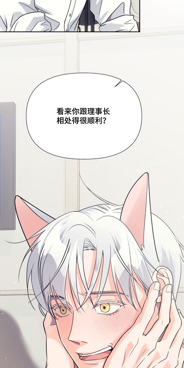 养狼为患在线阅读笔趣阁漫画,第31章：又迈出了一步4图