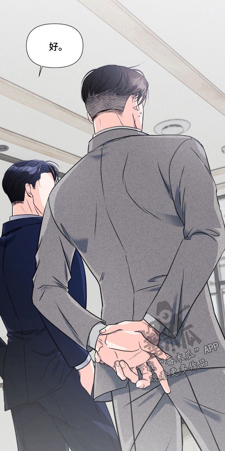 养狼为患在线阅读笔趣阁漫画,第31章：又迈出了一步5图