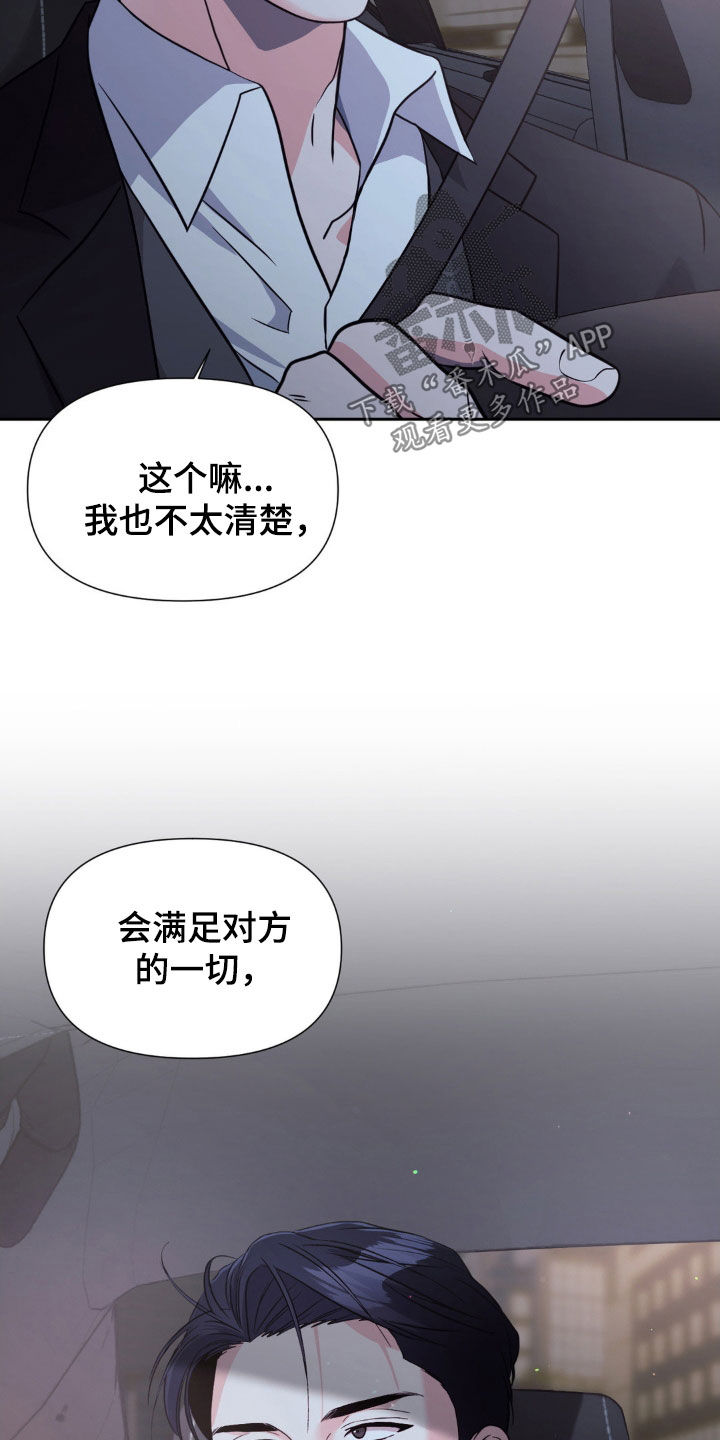养狼为患笔趣阁漫画,第35章：这不可能4图