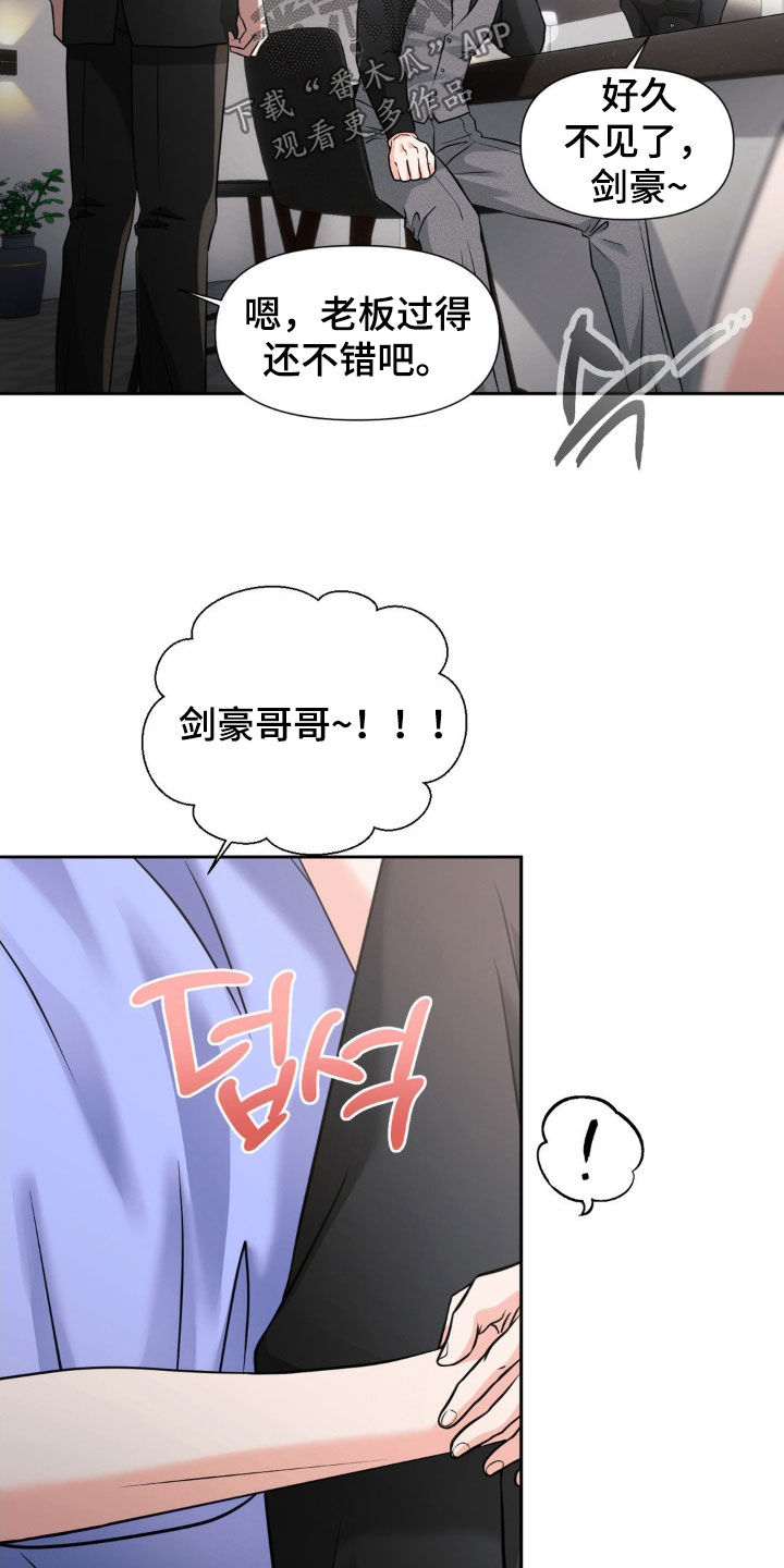 养狼为患小说by青端免费阅读漫画,第35章：这不可能5图