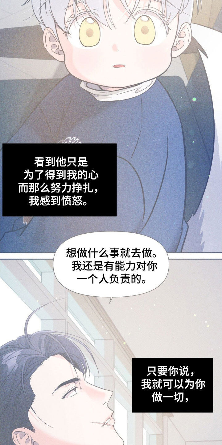 养狼为患笔趣阁漫画,第35章：这不可能5图