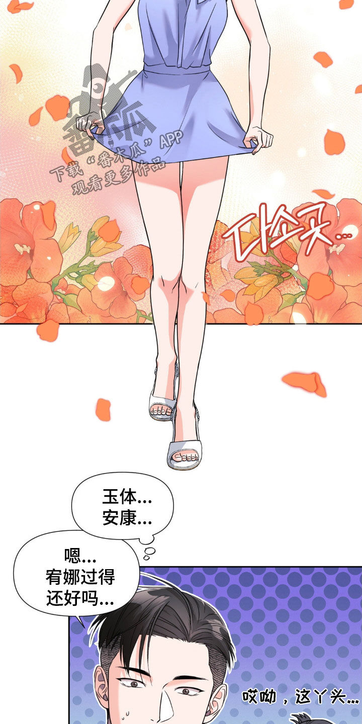养狼为患小说by青端免费阅读漫画,第35章：这不可能2图