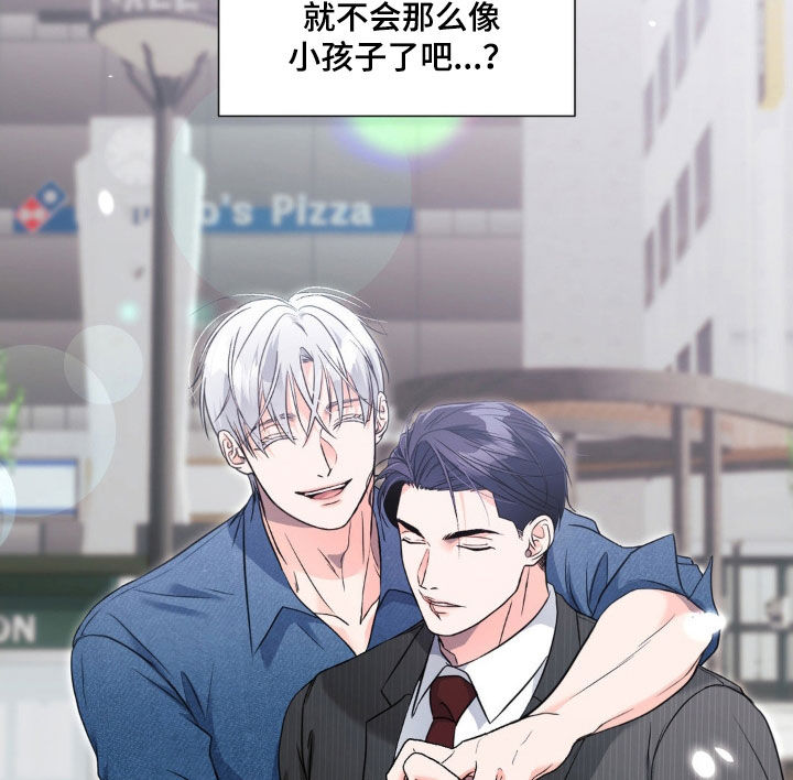 养狼为患小说全文免费阅读漫画,第32章：可以教我吗5图