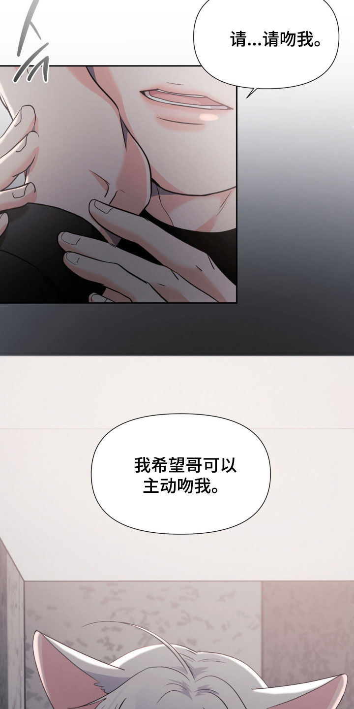 养狼为患by漫画,第36章：夸奖4图