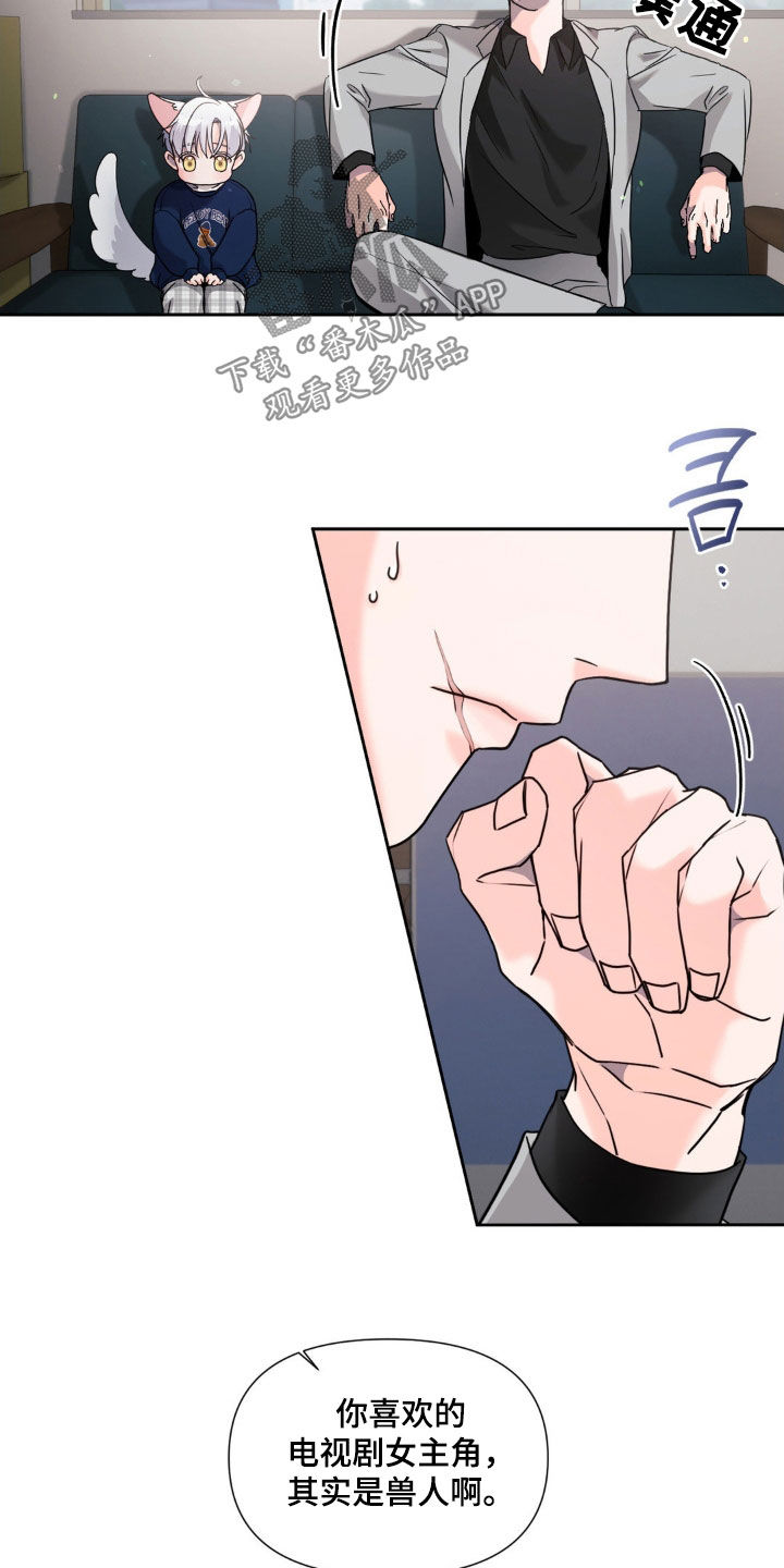 养狼为患小说全文免费阅读漫画,第34章：父爱2图