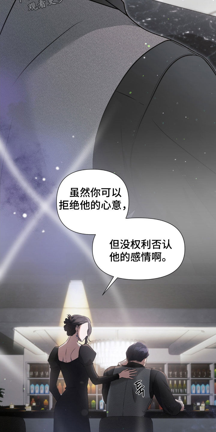 养狼为患小说by青端免费阅读漫画,第35章：这不可能1图