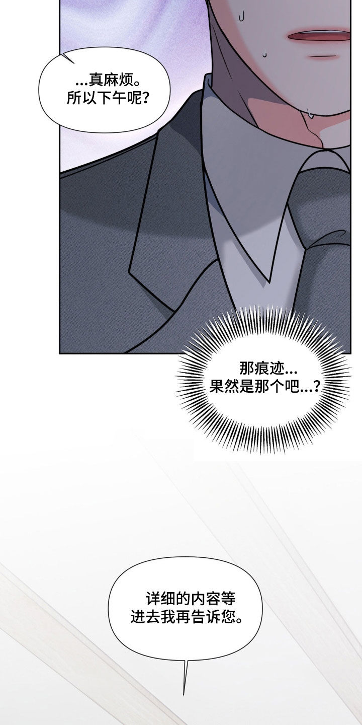 养狼为患在线阅读笔趣阁漫画,第31章：又迈出了一步4图