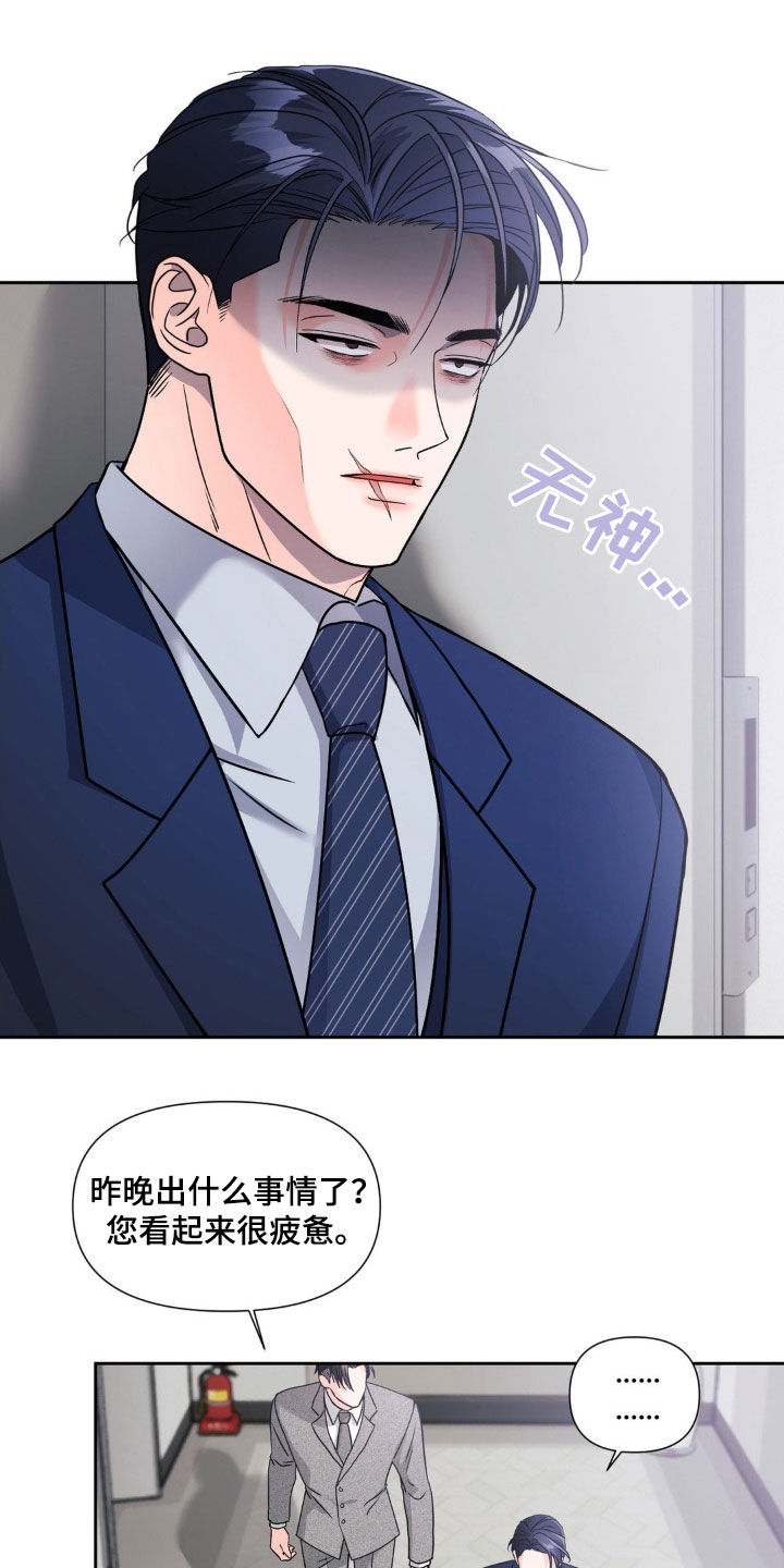 养狼为患在线阅读笔趣阁漫画,第31章：又迈出了一步2图