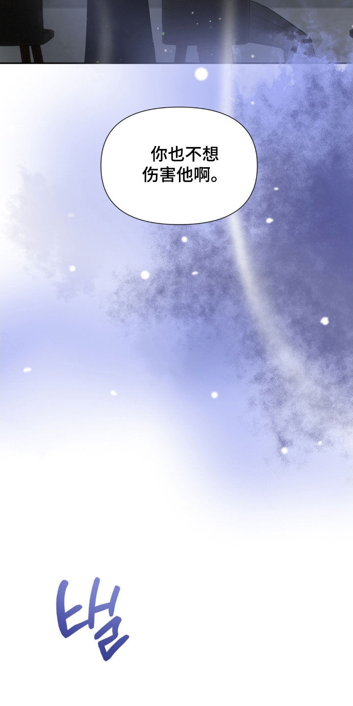 养狼为患小说by青端免费阅读漫画,第35章：这不可能2图