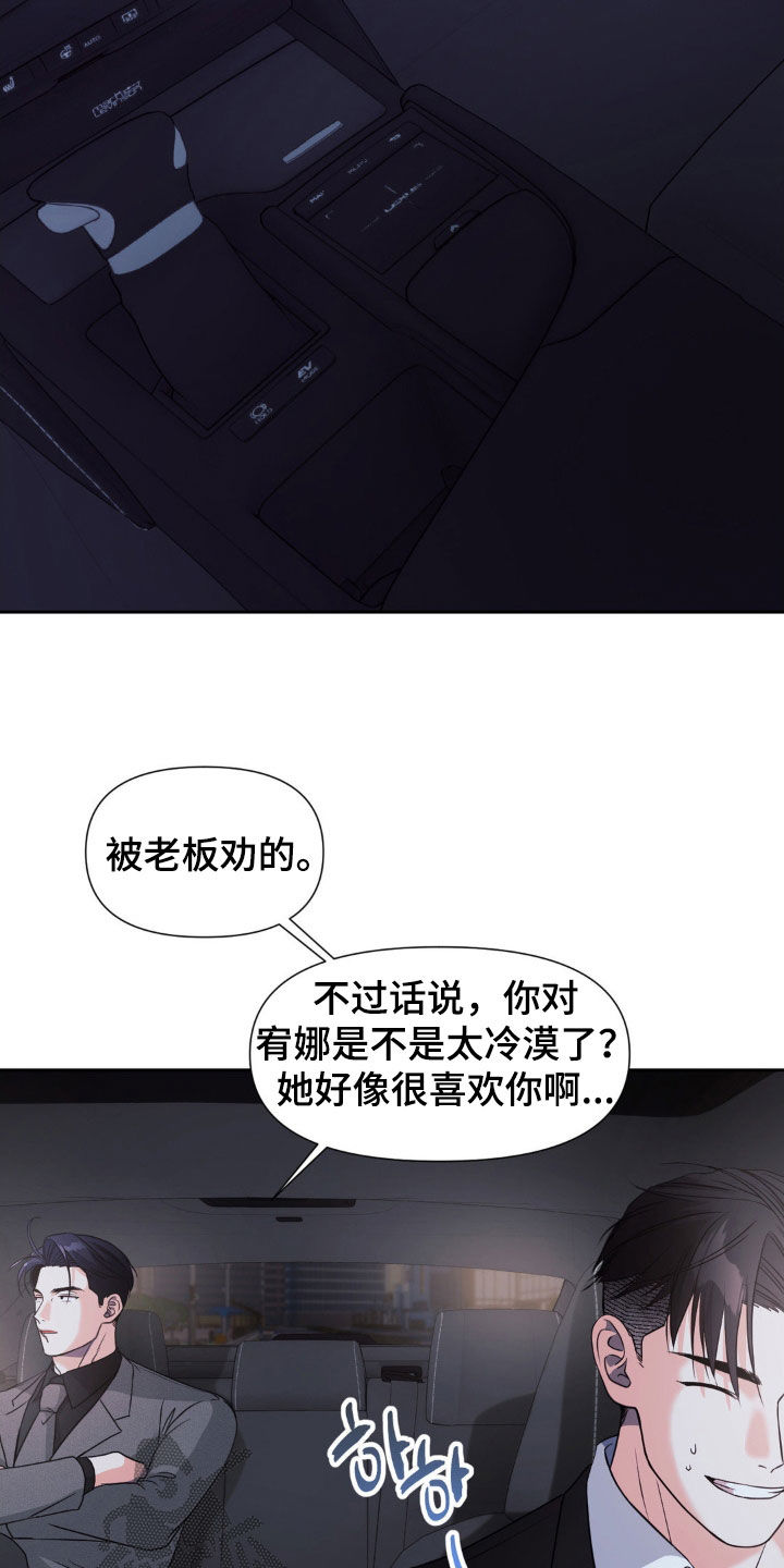 养狼为患笔趣阁漫画,第35章：这不可能1图