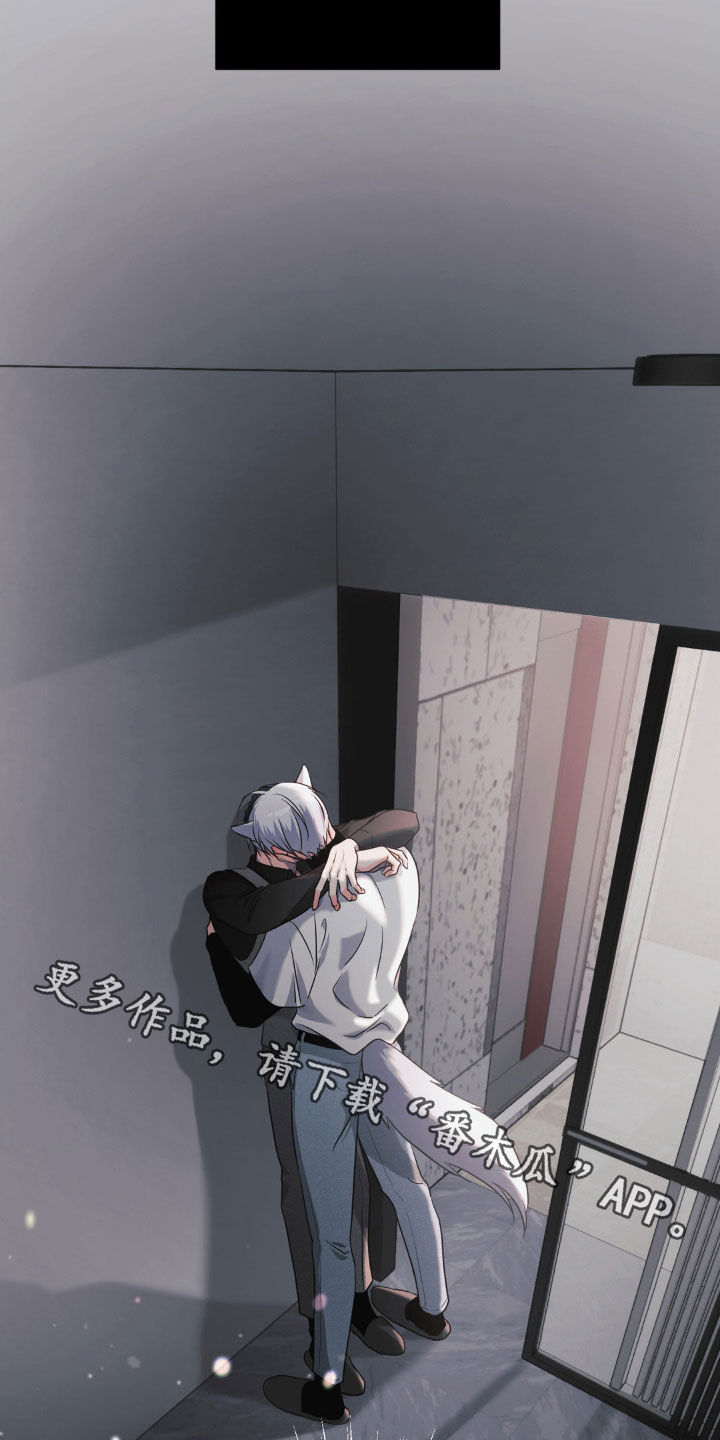 养狼为患by漫画,第36章：夸奖4图