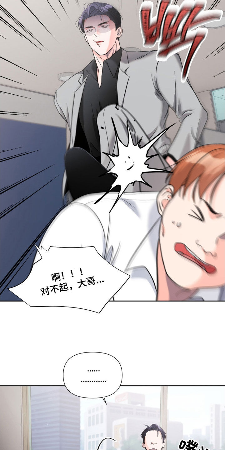 养狼为患小说全文免费阅读漫画,第34章：父爱1图