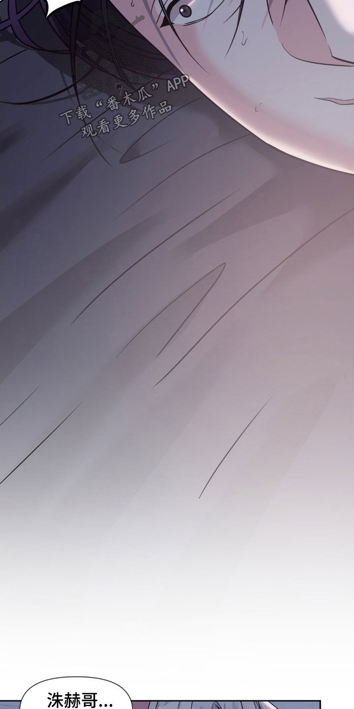 养狼为患漫画,第29章：我也不管了3图