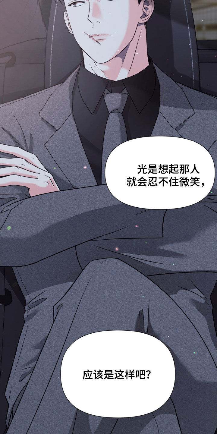 养狼为患笔趣阁漫画,第35章：这不可能5图