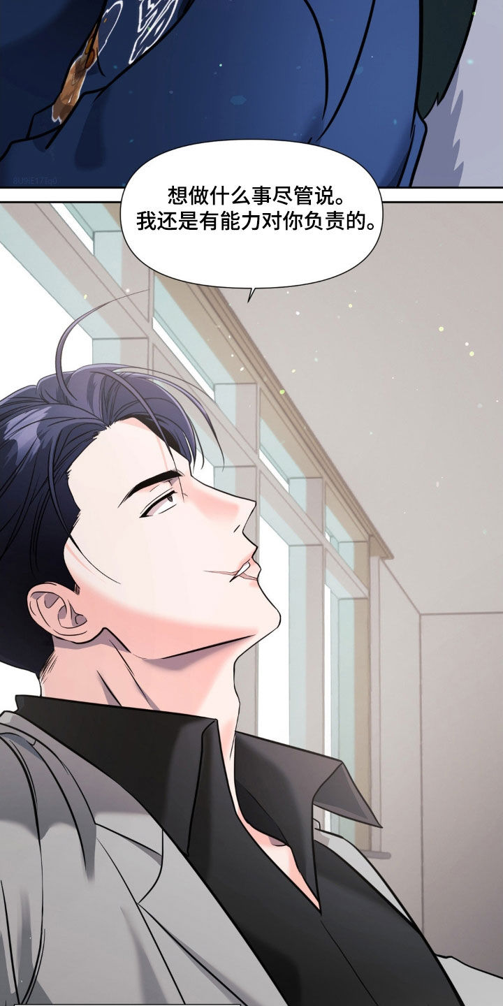 养狼为患小说全文免费阅读漫画,第34章：父爱5图