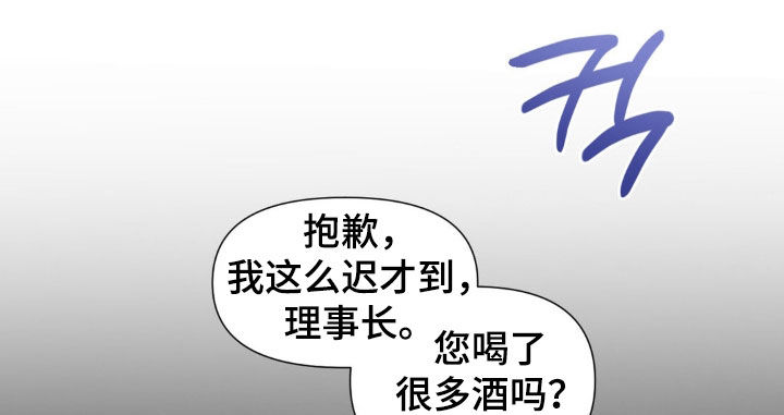 养狼为患小说by青端免费阅读漫画,第35章：这不可能3图
