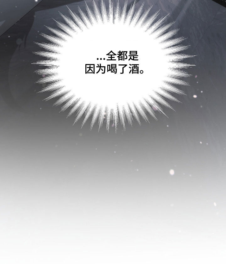 养狼为患by漫画,第36章：夸奖5图