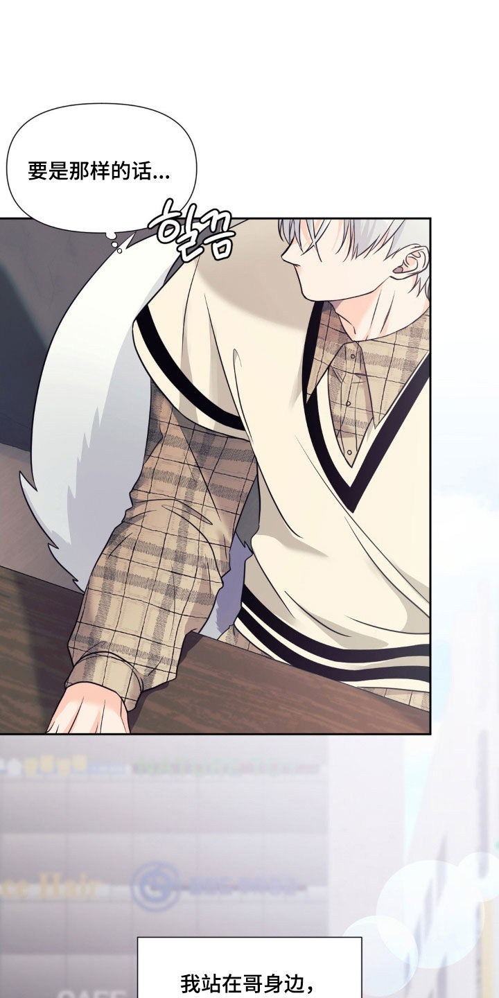 养狼为患小说全文免费阅读漫画,第32章：可以教我吗4图