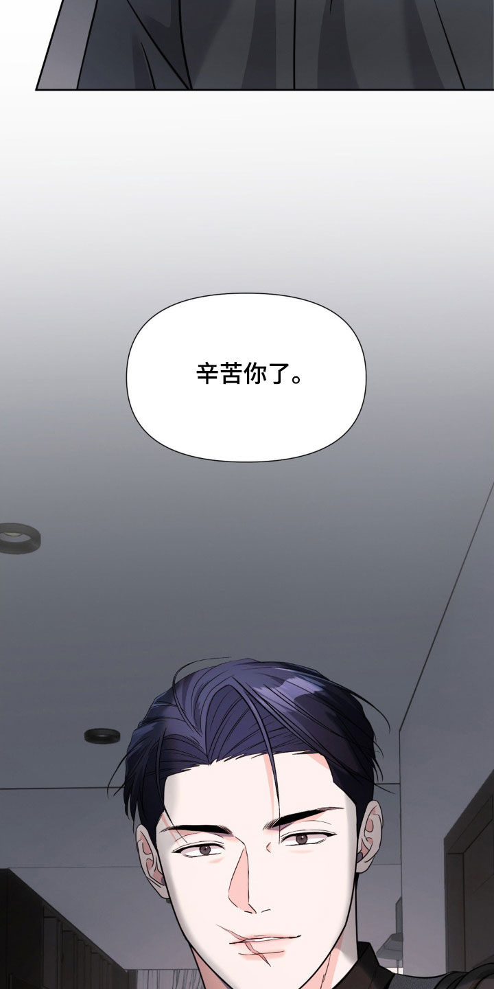 养狼为患漫画,第36章：夸奖5图