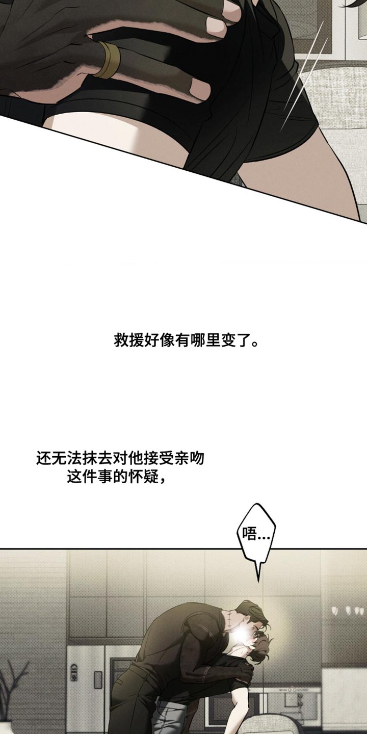 无息贷款和免息贷款区别漫画,第36章：我没想到会到这一步5图