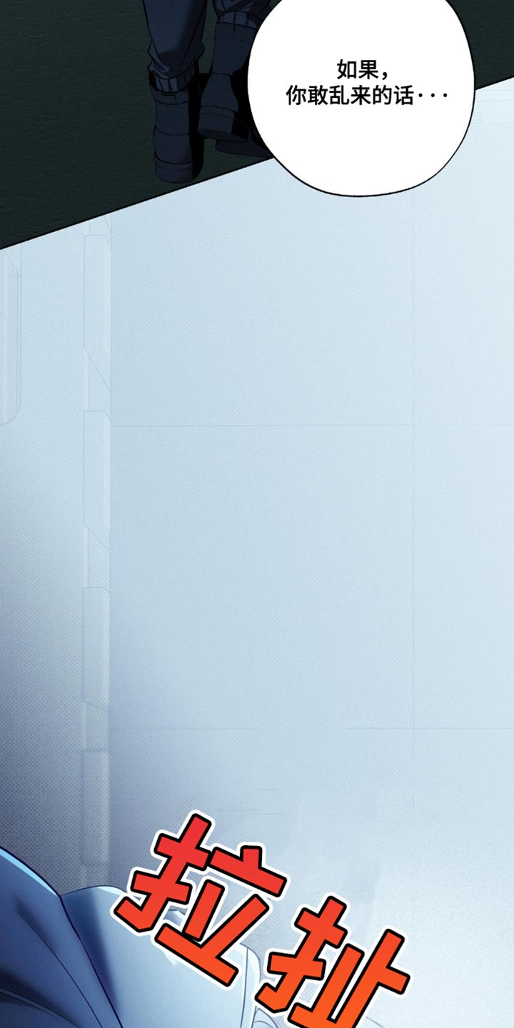 无息车贷可以提前还款吗漫画,第34章：彻底疯了1图