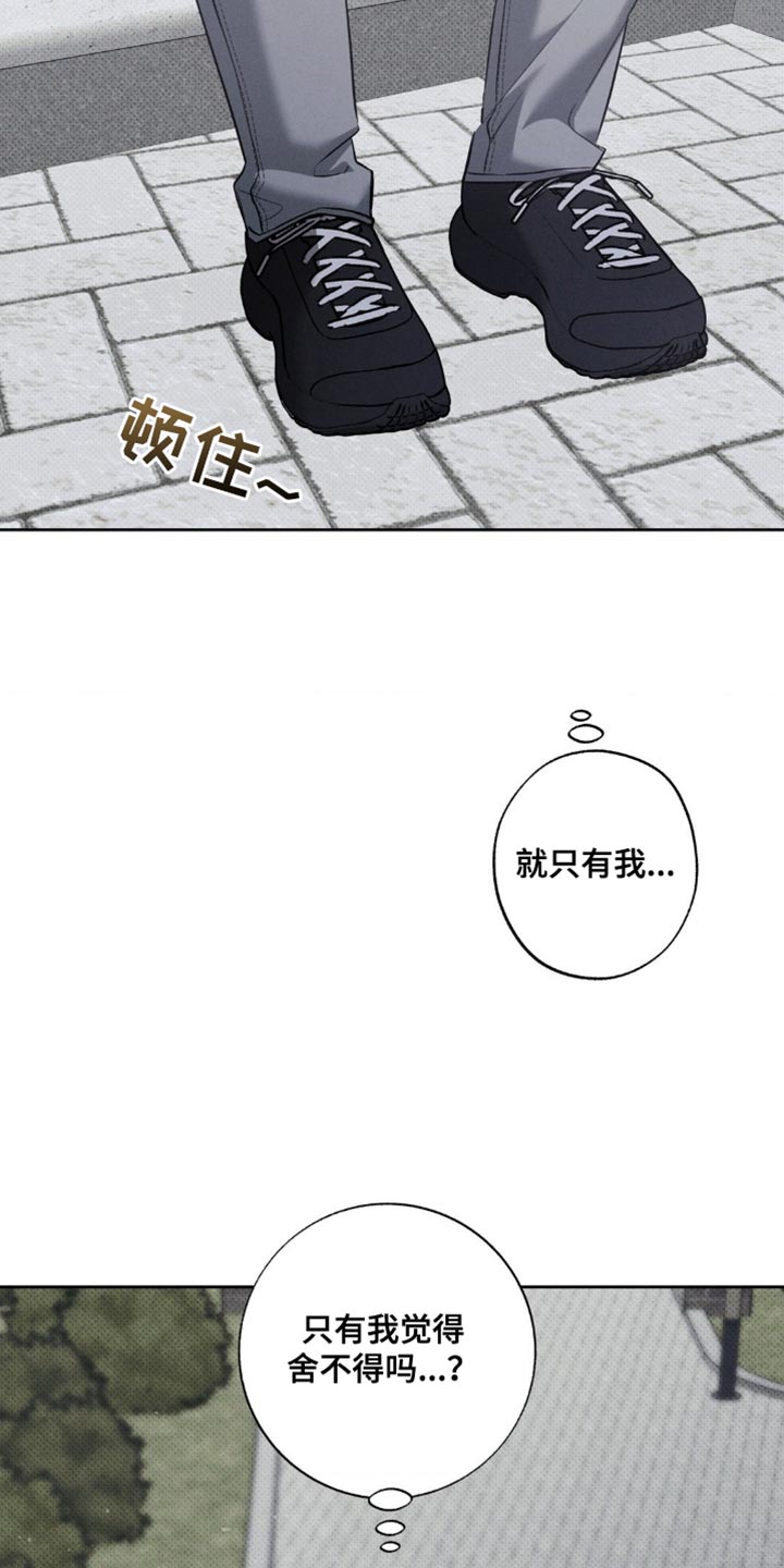 无息之行漫画,第33章：都是因为你4图